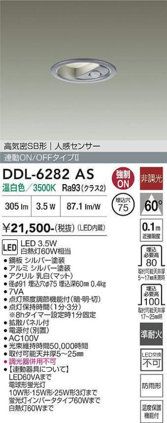 DDL-6282AS