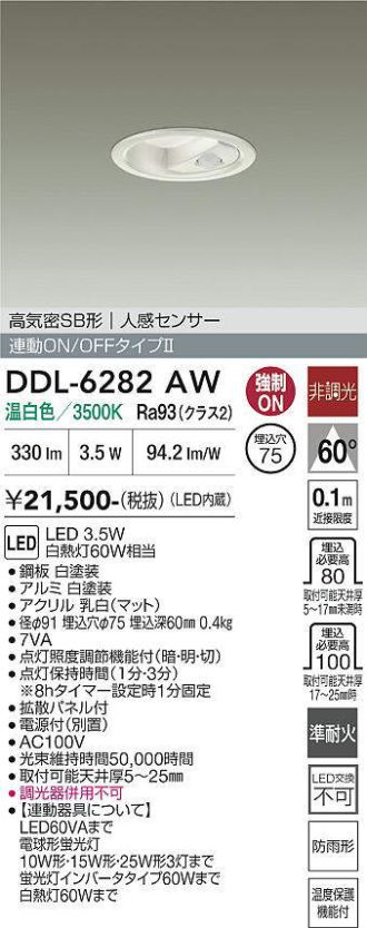 DDL-6282AW