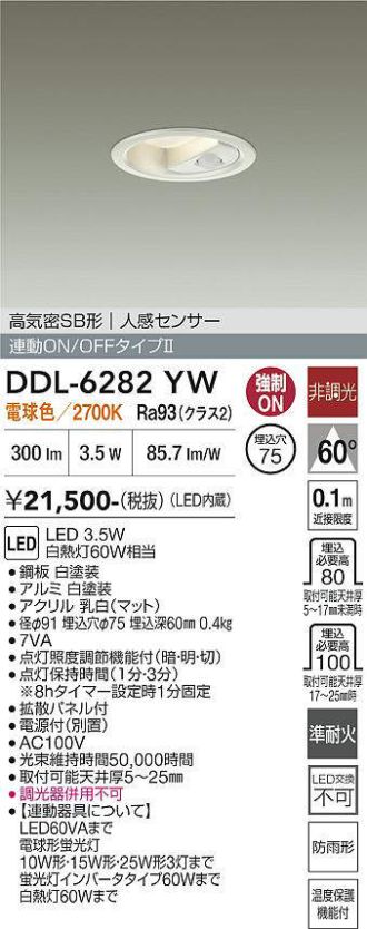 DDL-6282YW
