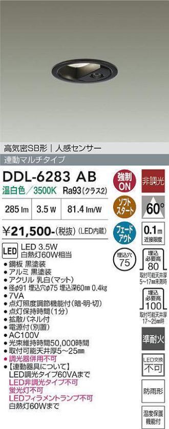DDL-6283AB