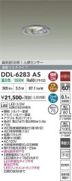 DDL-6283AS