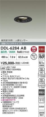 DDL-6284AB