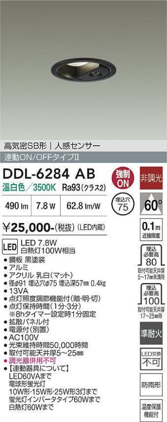 DDL-6284AB
