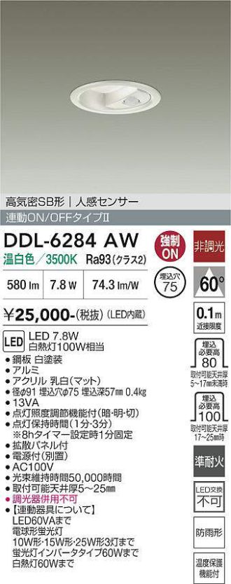 DDL-6284AW