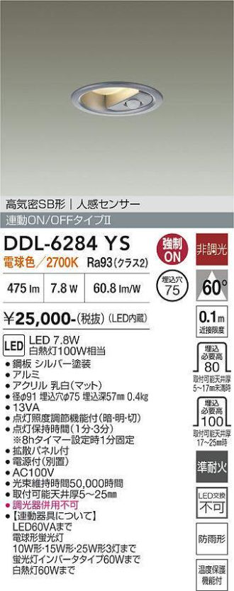DDL-6284YS