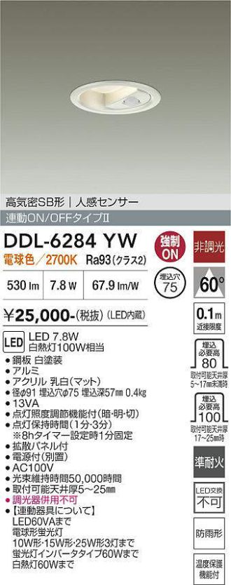 DDL-6284YW