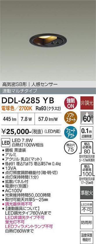 DDL-6285YB