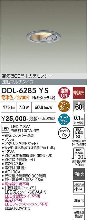 DDL-6285YS