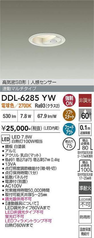 DDL-6285YW