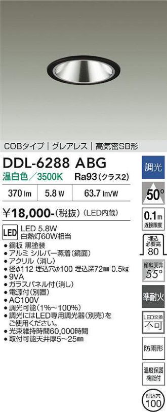 DDL-6288ABG