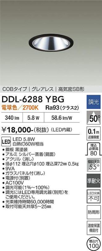 DDL-6288YBG