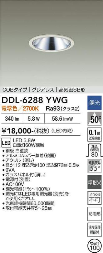 DDL-6288YWG