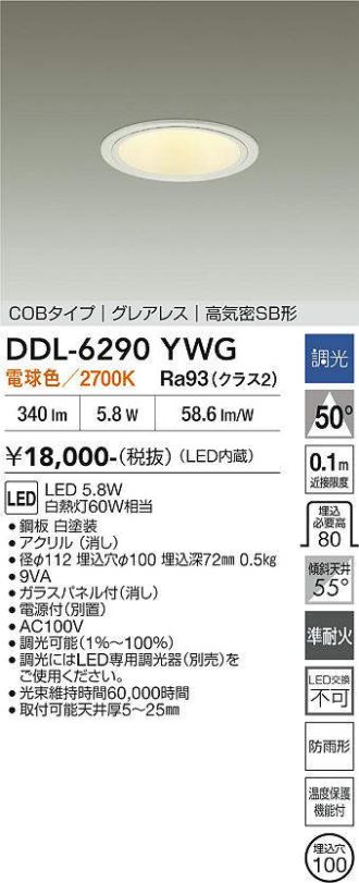 DDL-6290YWG