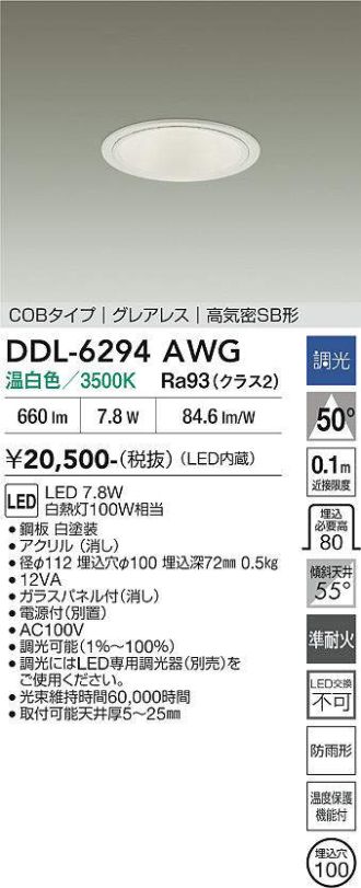 DDL-6294AWG
