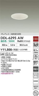 DDL-6295AW