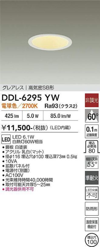 DDL-6295YW