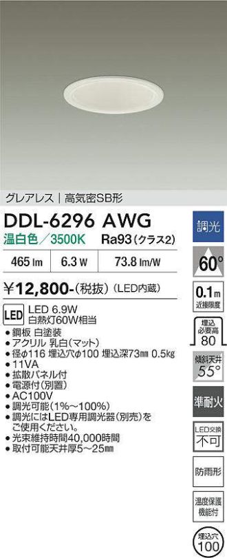 DDL-6296AWG