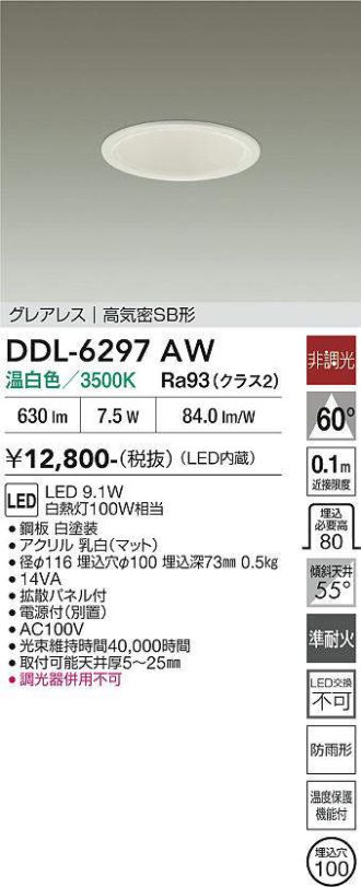 DDL-6297AW