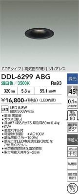 DDL-6299ABG