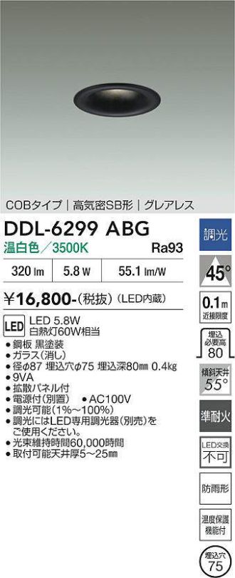 DDL-6299ABG