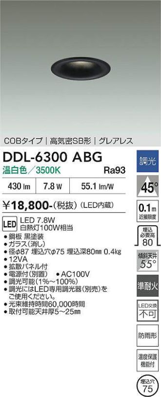 DDL-6300ABG