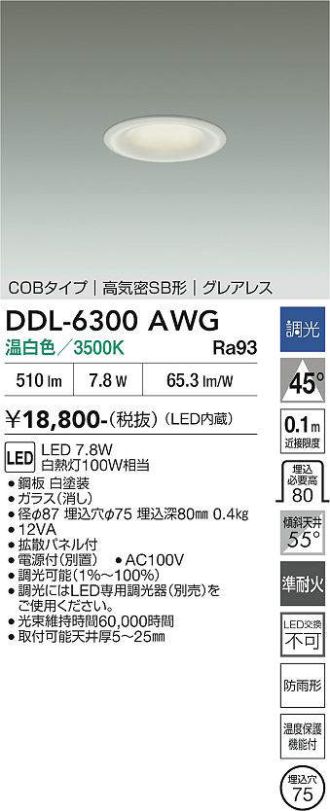 DDL-6300AWG