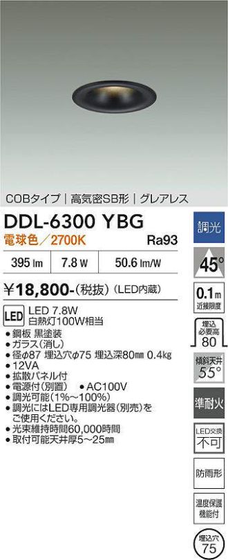 DDL-6300YBG