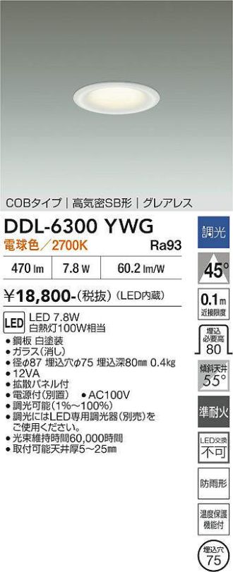 DDL-6300YWG