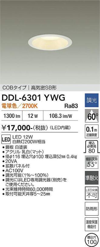 DDL-6301YWG