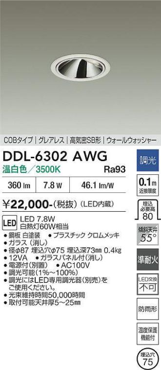 DDL-6302AWG