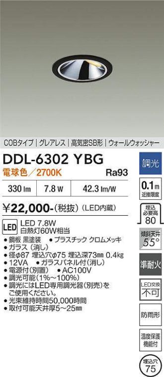 DDL-6302YBG