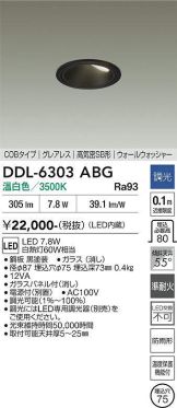 DDL-6303ABG