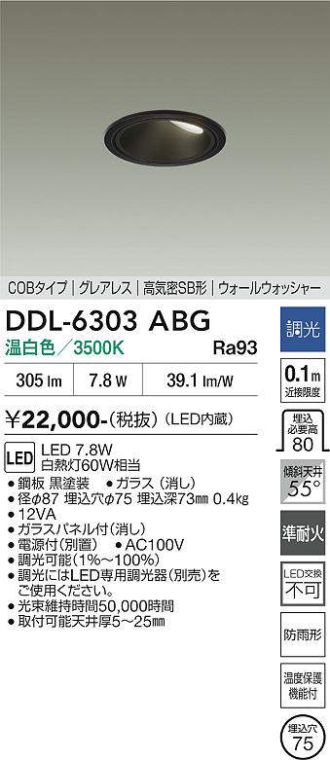 DDL-6303ABG