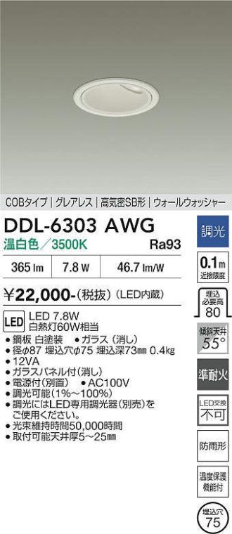 DDL-6303AWG