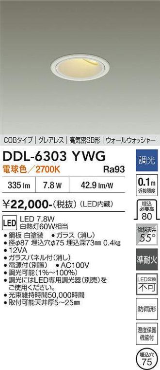 DDL-6303YWG