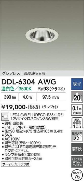 DDL-6304AWG