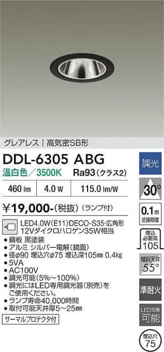 DDL-6305ABG