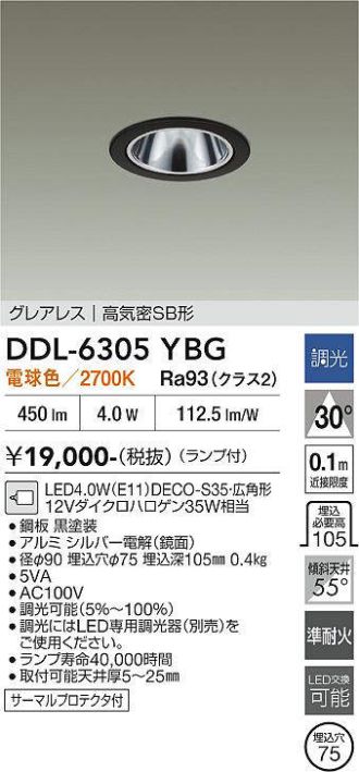 DDL-6305YBG