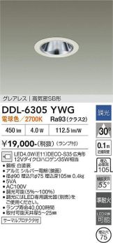 DDL-6305YWG