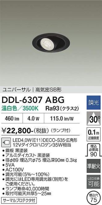DDL-6307ABG