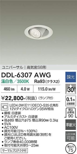 DDL-6307AWG