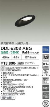 DDL-6308ABG