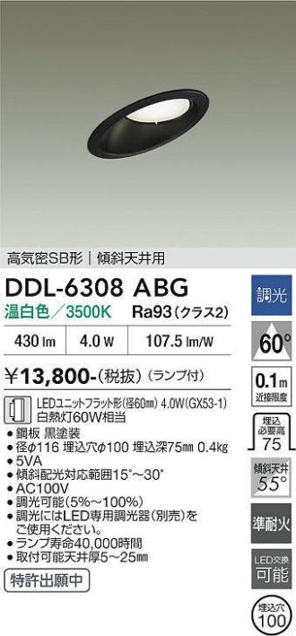 DDL-6308ABG