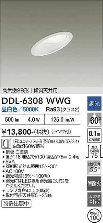 DDL-6308WWG