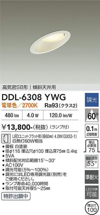 DDL-6308YWG