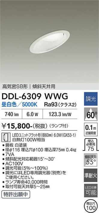 DDL-6309WWG