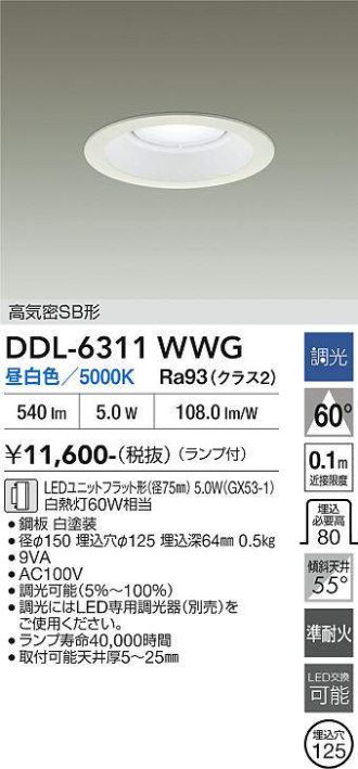 DDL-6311WWG