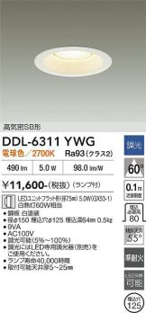 DDL-6311YWG