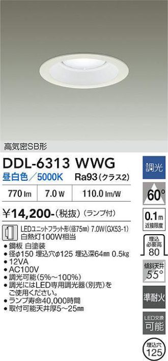 DDL-6313WWG