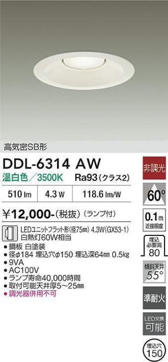 DDL-6314AW